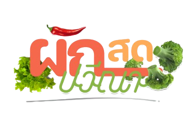 ร้านผักสดปวีณา